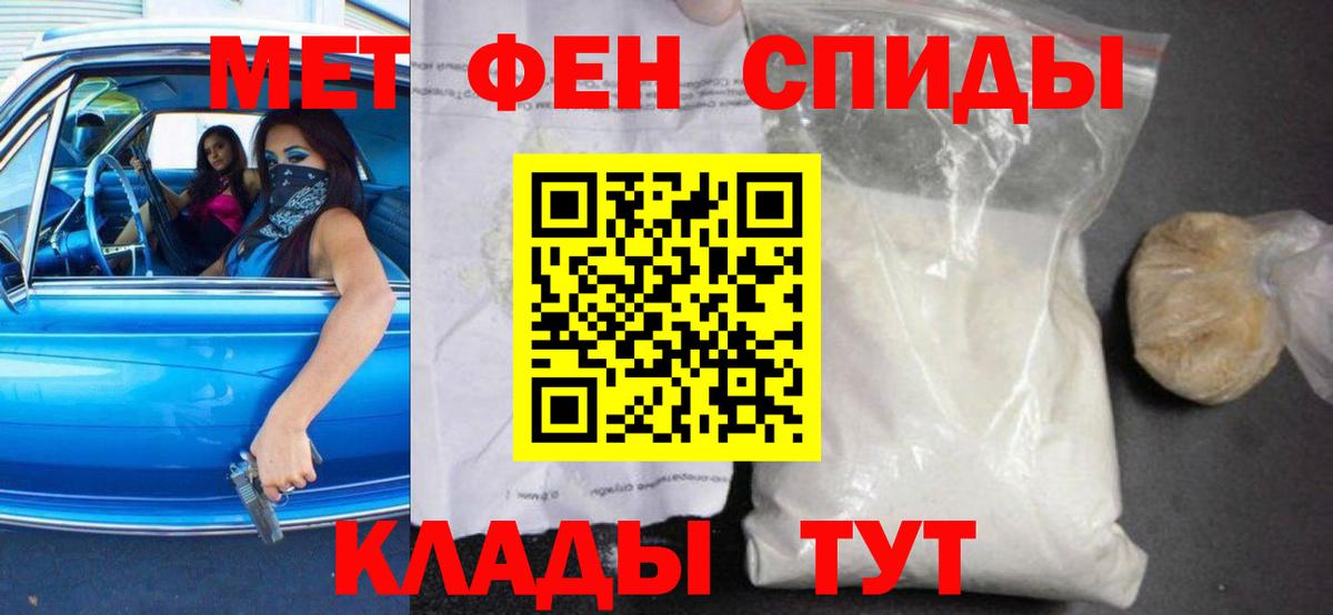 АМФЕТАМИН  АМФ  Вход с VPN  Абакан  Амфетамин Розовый 