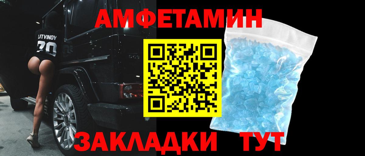 АМФЕТАМИН 98% Абакан