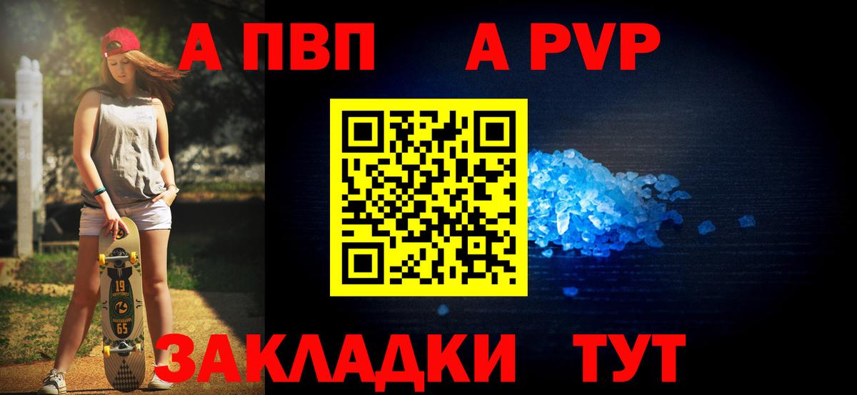 А ПВП мука Абакан