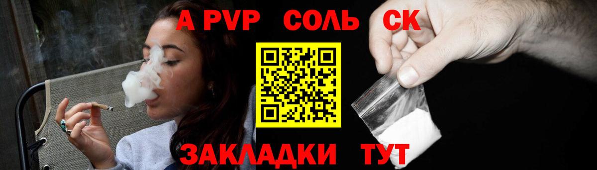 сколько стоит  A PVP мука  APVP СК КРИС  Абакан  Альфа ПВП кристаллы 