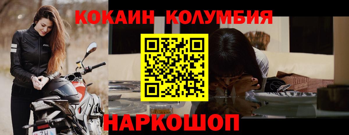 Кокаин  Абакан  Кокаин Боливия  Cocaine Fish Scale 