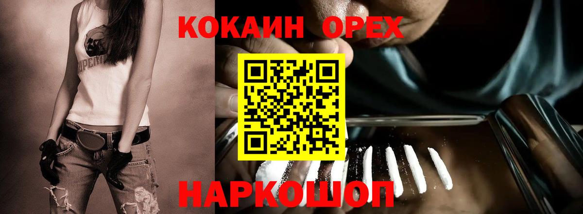 КОКАИН Колумбийский Абакан