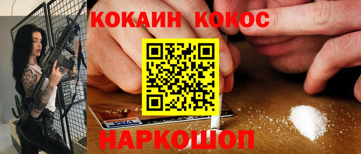 COCAIN 97%  Вход с VPN  Абакан 