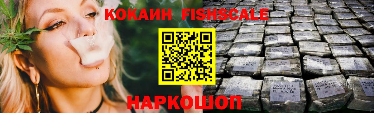 КОКАИН Эквадор Абакан
