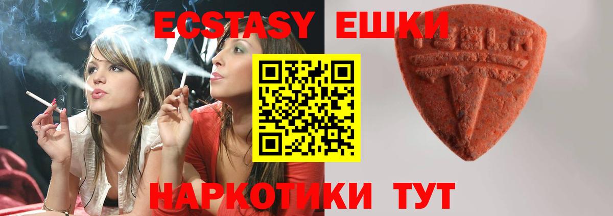 ЭКСТАЗИ диски Абакан