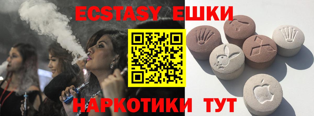 Абакан  Ecstasy XTC  ЭКСТАЗИ Cube  Вход с VPN 