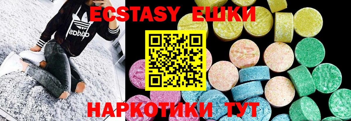 Ecstasy  Абакан  Экстази Punisher  ЭКСТАЗИ Дубай 