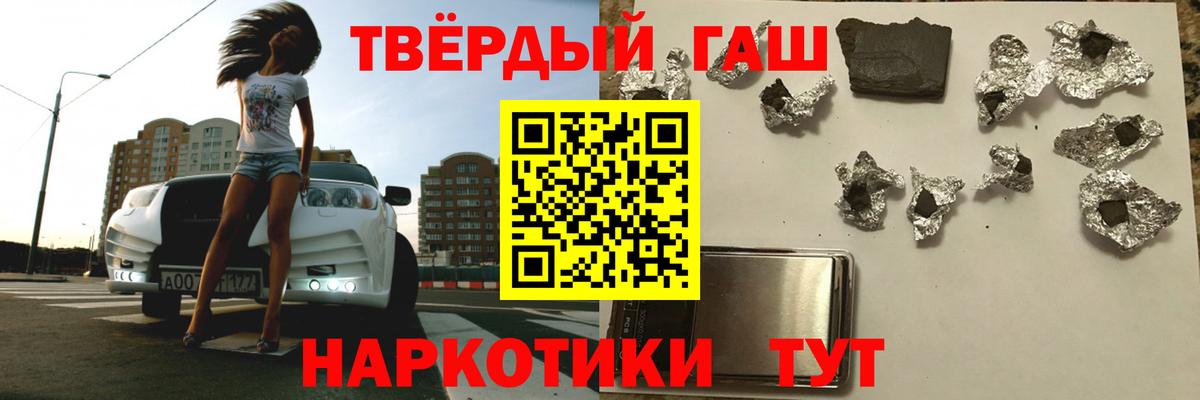 ГАШИШ ice o lator  Абакан  ГАШИШ гарик 