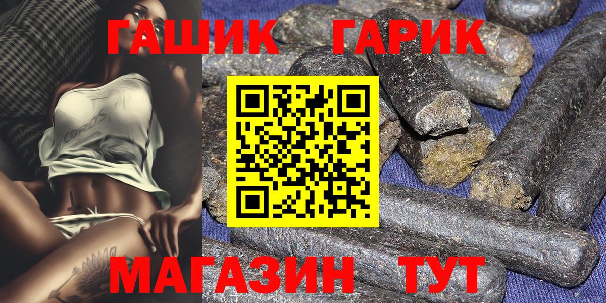 Абакан  Гашиш Ice-O-Lator  ГАШИШ  ГАШ гашик  Вход с VPN 