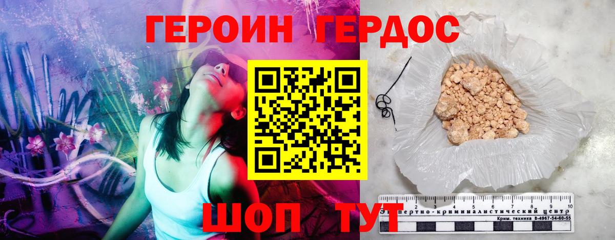 Абакан  Героин афганец  Вход с VPN 