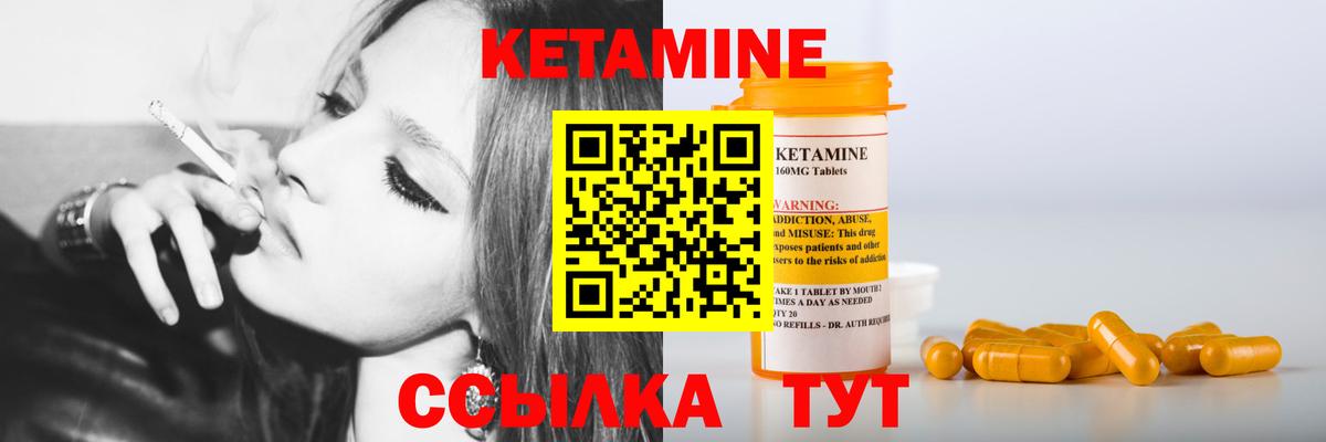 КЕТАМИН VHQ  КЕТАМИН VHQ  Абакан  Вход с VPN 