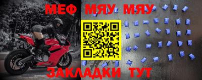 мефедрон VHQ Абакан
