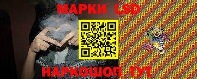 марки lsd Абинск