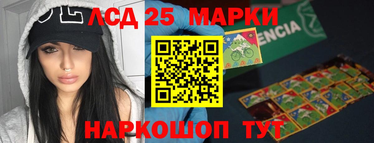 ЛСД экстази кислота Абакан