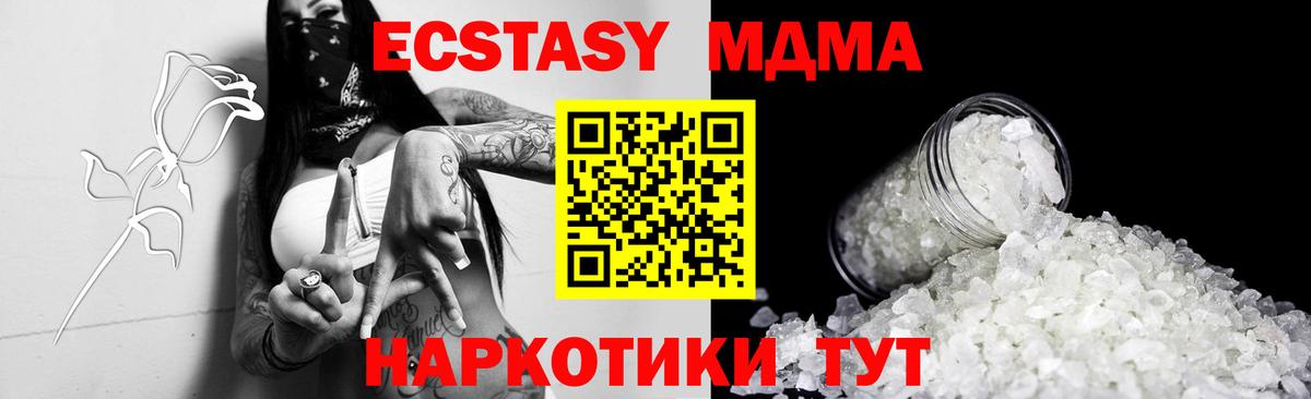Абакан  MDMA VHQ  Вход с VPN  МДМА crystal 
