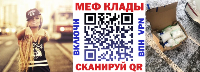 МЕФ mephedrone  Абакан 