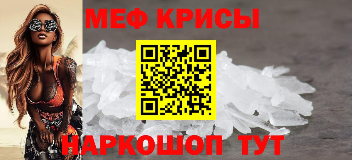 Меф mephedrone  МЯУ-МЯУ  Абакан  Меф мяу мяу 