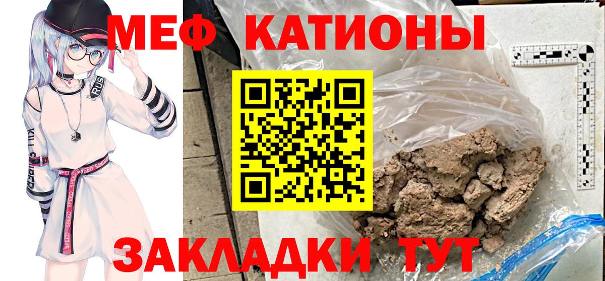 МЯУ-МЯУ  Мефедрон мяу мяу  Вход с VPN  Мефедрон 4 MMC  Абакан 