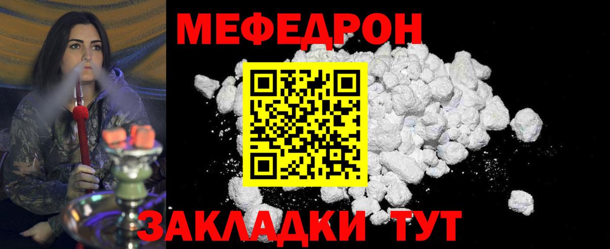 Меф мука Абакан