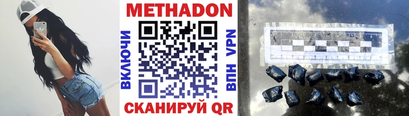 МЕТАДОН мёд  купить наркоту  Абакан 