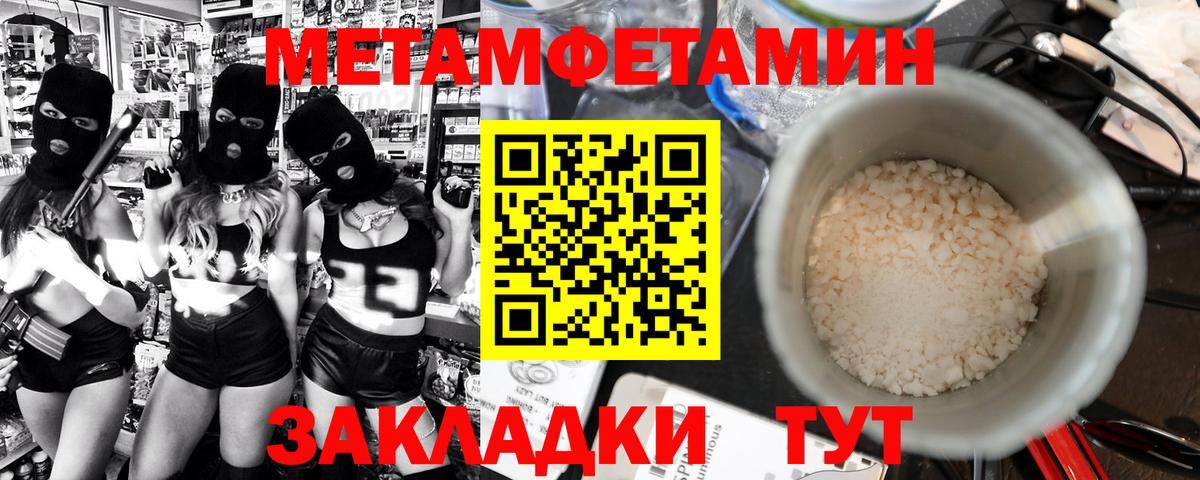 Метамфетамин мет  Абакан  Метамфетамин мет 