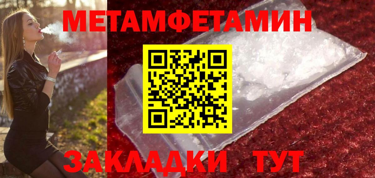 Первитин кристалл Абакан