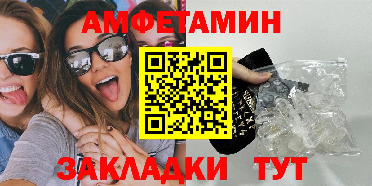 МЕТАМФЕТАМИН  МЕТАМФЕТАМИН винт  Вход с VPN  Абакан 