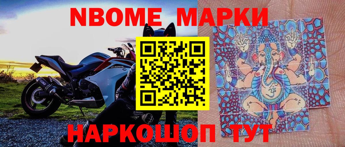 купить наркотик  Марки NBOMe 1500мкг  Вход с VPN  Марки NBOMe 1500мкг  Абакан 