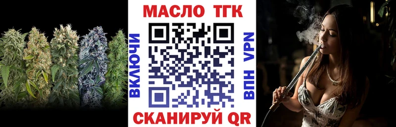 Дистиллят ТГК вейп  Абакан 