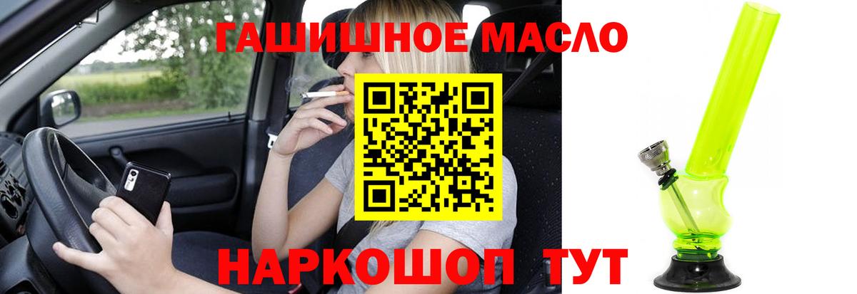 Дистиллят ТГК гашишное масло Абакан