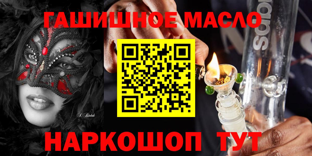 Абакан  Дистиллят ТГК Wax  Вход с VPN 