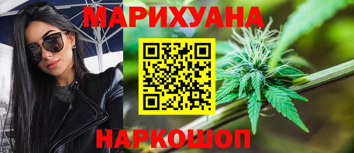 Конопля White Widow  Конопля OG Kush  Абакан  Вход с VPN 